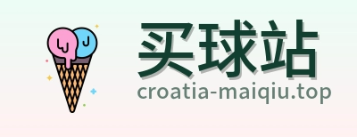 买球站 首页
